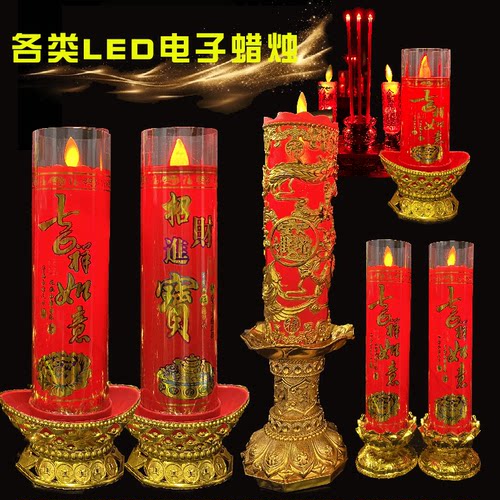 蜡烛上供电子供佛灯led电子蜡烛防风仿真火焰大蜡烛供奉财神爷灯