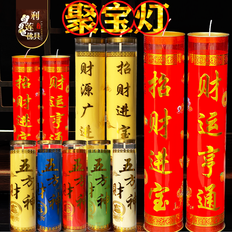 供佛蜡烛酥油灯7天招财进宝无烟蜡烛厂家热销家用礼佛3天生意兴隆,节庆用品/礼品,蜡烛,淘宝优惠券,粉丝福利购,淘宝优惠卷
