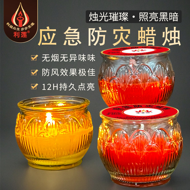 玻璃家用停电无烟蜡烛室外防风