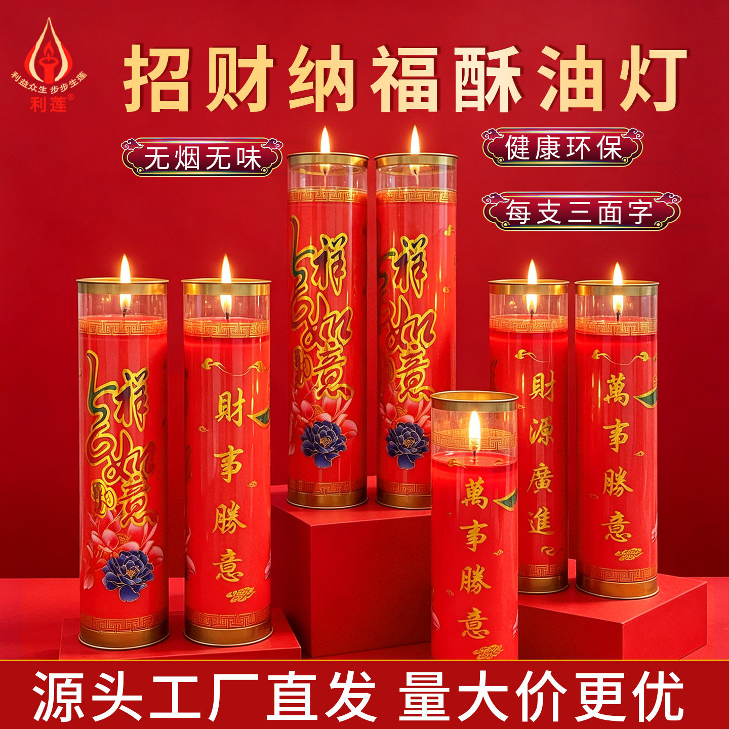 供佛长明灯招财金算盘蜡烛3天酥油灯7天蜡烛公司开业财源滚滚蜡烛