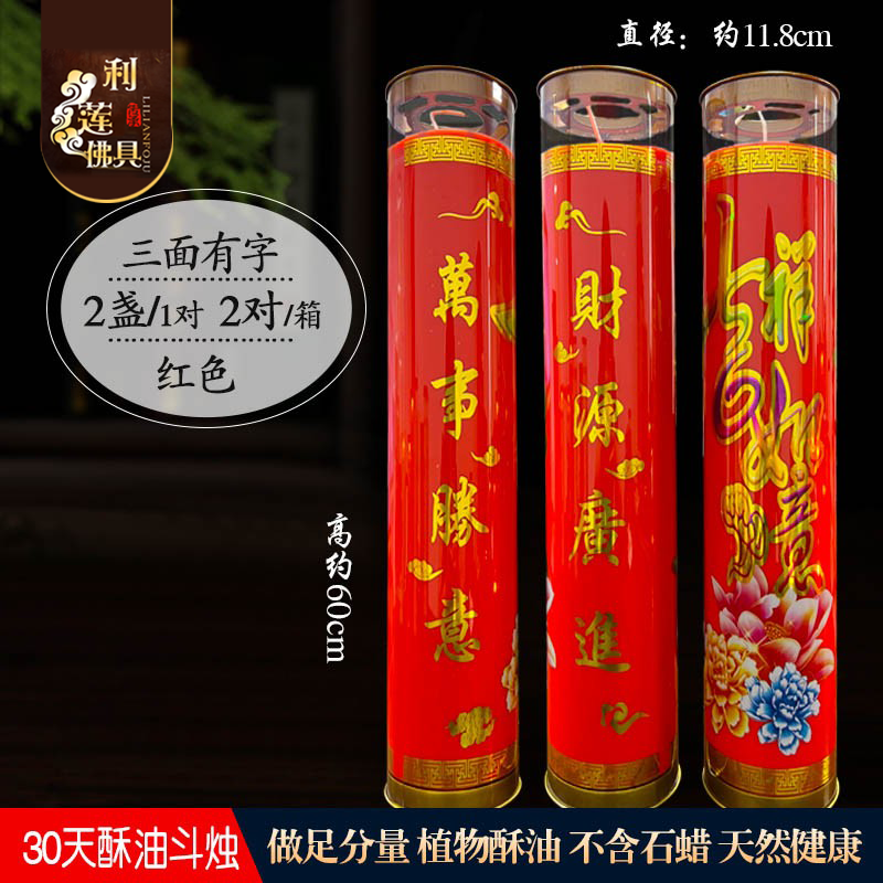 環保廠家直銷供佛三十天特高酥油