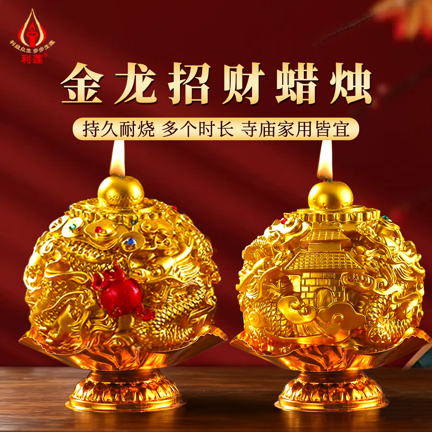 金色招财龙烛风调雨顺平安烛节庆供佛造型蜡烛金色龙灯寺庙长明灯