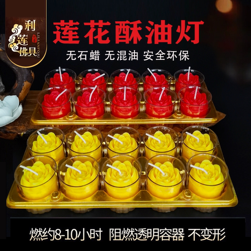 透明壳莲花灯供佛蜡烛无烟