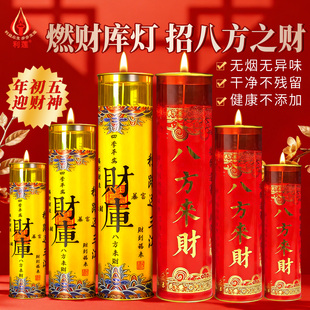 初五迎财神专用蜡烛7天酥油灯喜庆红烛守岁招财灯八方来财长明灯