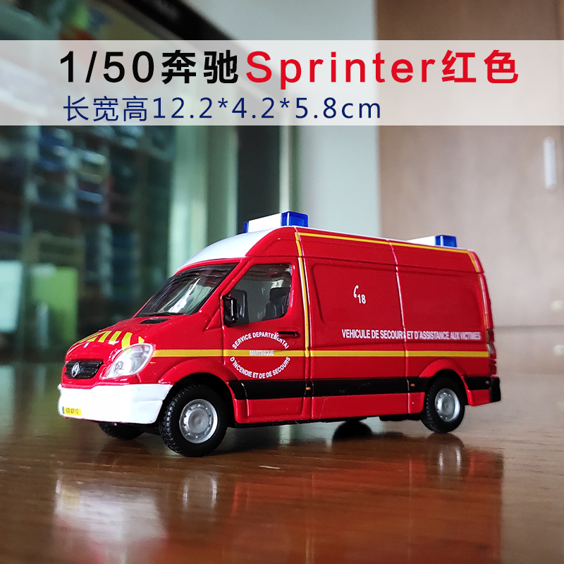 比美高150奔驰Vito路虎