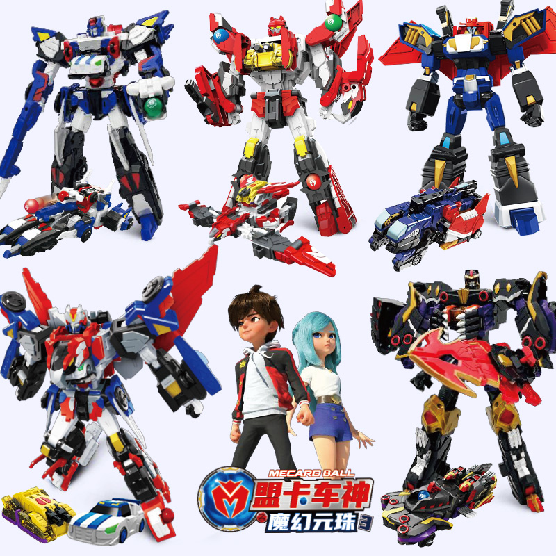 盟卡车神之魔幻元珠对决