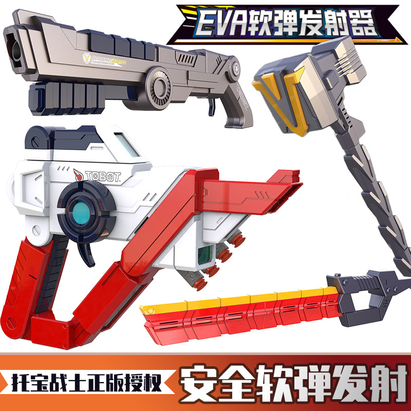 托宝战士银河侦探吸盘软弹枪正义之握银河武器1号发射器儿童玩具
