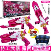 迷你特工队x福特塞米露西麦克斯武器声光武器巨能炫龙枪炎龙刀战