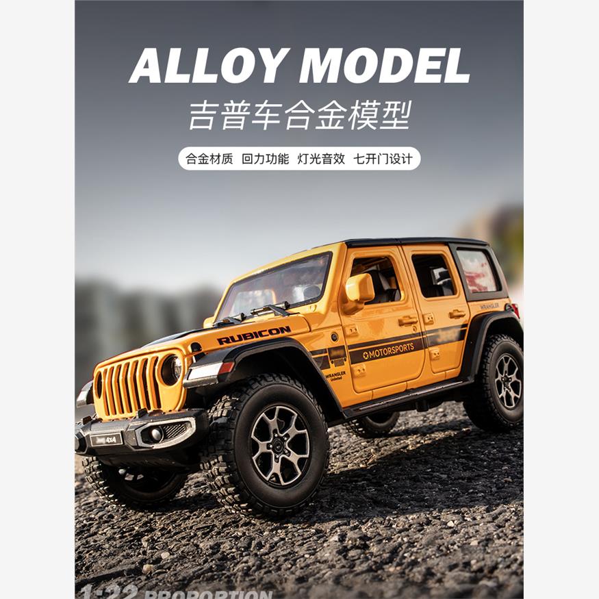 嘉业大号JEEP吉普牧马人