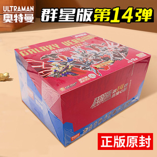 布鲁可积木人群星版第14弹奥特曼盲盒贝利亚布鲁克闪耀十四代新.