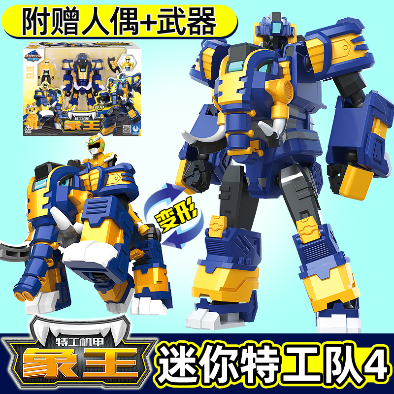 迷你特工队兽王力量麦思