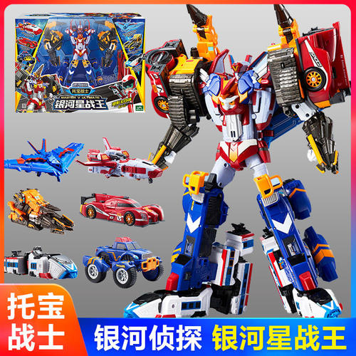 托宝战士银河侦探变形合