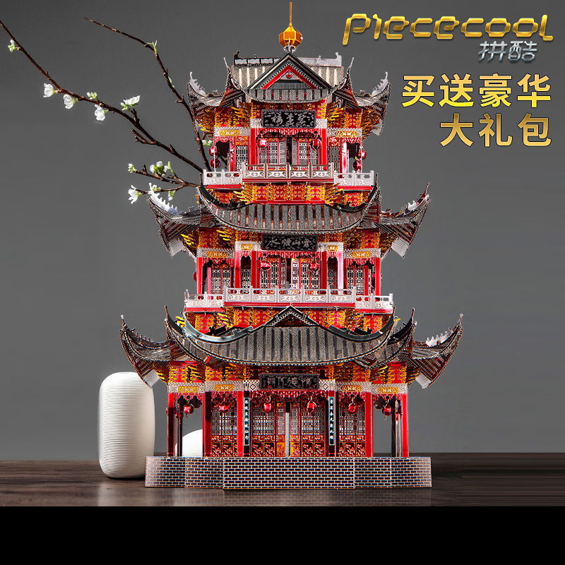 拼酷3D立体拼图金属拼装