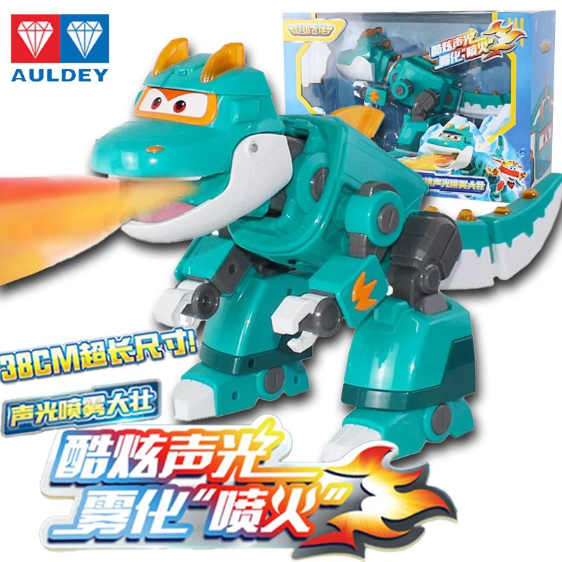 奥迪双钻超级飞侠大壮恐龙声光喷雾大号霸王龙儿童变形机器人玩具