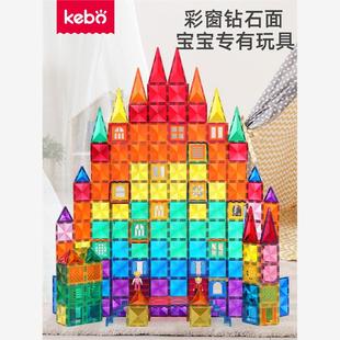 钻面磁力片儿童益智玩具强磁拼图彩窗吸铁石7.5厘米正方形补充装
