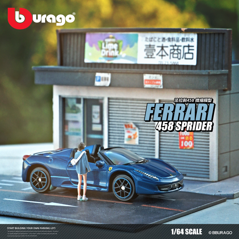 比美高法拉利458合金车模