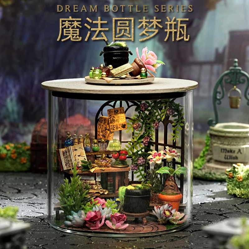 智趣屋diy小屋圆梦瓶哈利