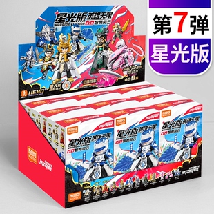 新布鲁可积木人英雄无限星光版第7弹七代布鲁克玩具拼装人偶盲盒.