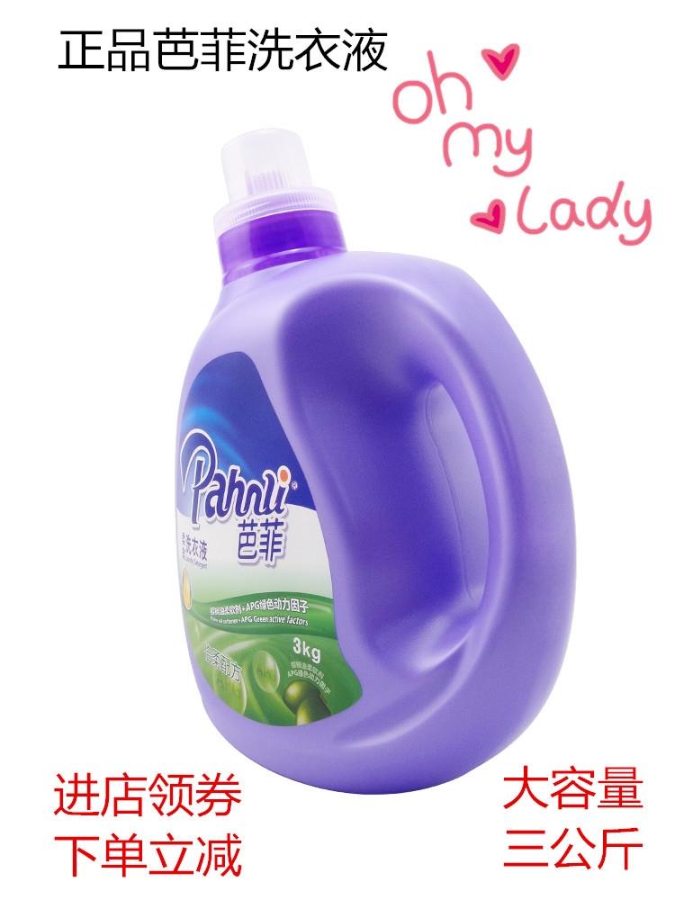 薰衣草机洗手洗洁净六效呵护洗衣液11月22日最新优惠
