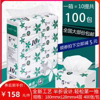 整箱100包可批蓓爾麗原木4層抽紙家用實(shí)惠裝紙巾400張團(tuán)購裝B109