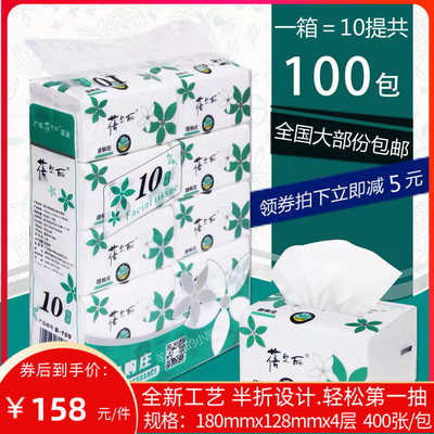 整箱100包可批蓓尔丽原木4层抽纸家用实惠装纸巾400张团购装B109