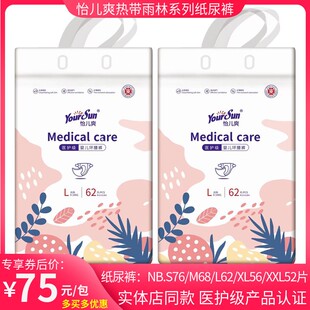 怡儿爽吸得乐纸尿裤热带雨林SM码医护级尿不湿LXL码超薄环腰裤XXL