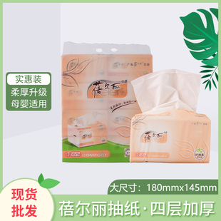整箱80包抽纸包邮四层500张原木浆面巾纸家庭用纸巾蓓尔丽柔美B49
