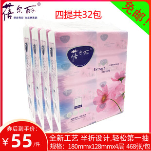 蓓尔丽格桑花软抽4层32包家庭装面巾纸婴儿擦手纸可湿水纸巾B153