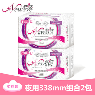 新欣卫生巾夜用338mm优雅系列亲肤绵柔丝薄姨妈巾8片装*2包组合