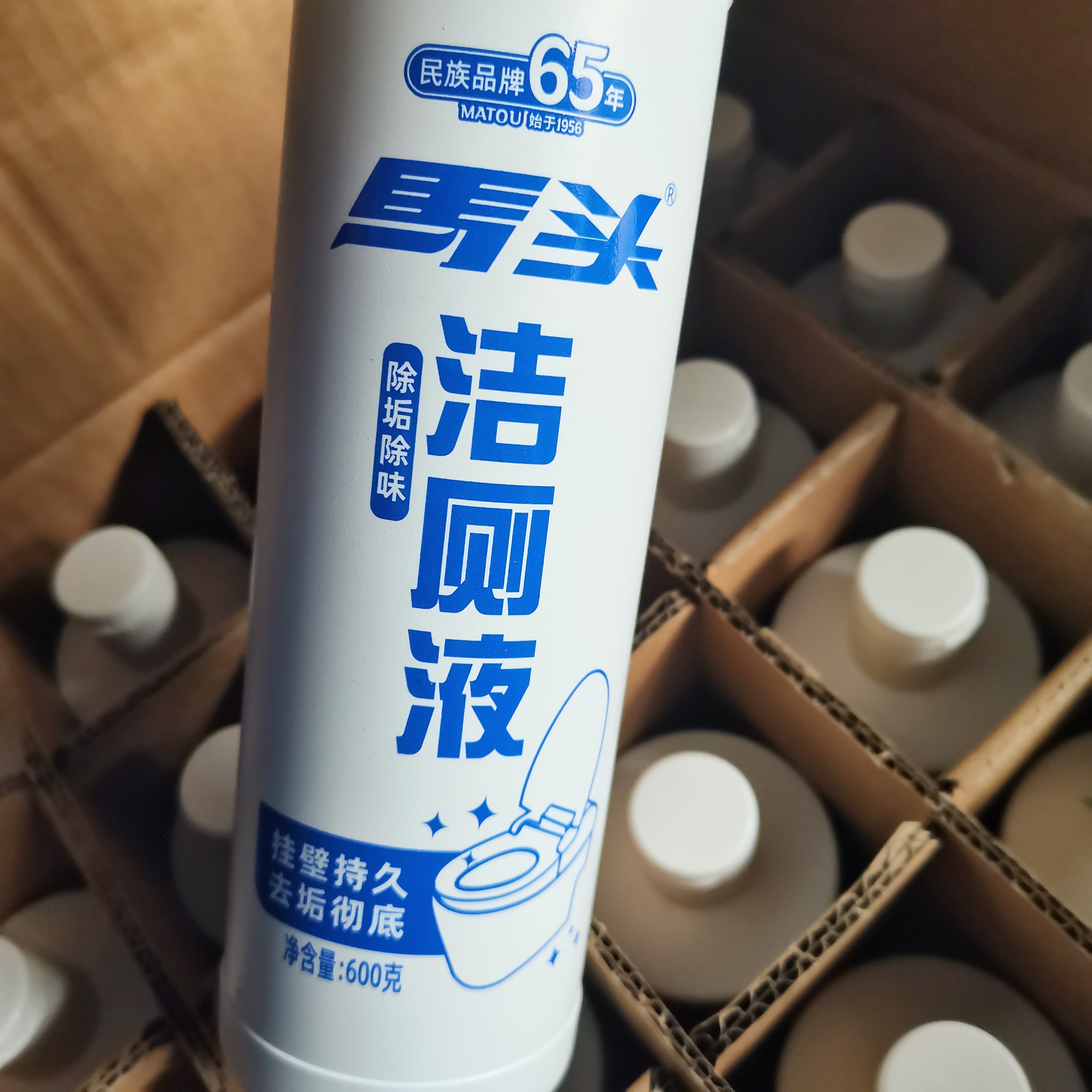 马头洁厕灵洁厕液强效去污去黄除菌除味卫生间马桶清洁不伤釉面