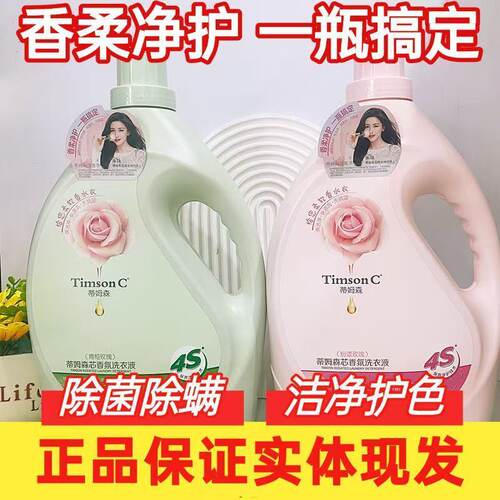 正品阿道夫蒂姆森芯香洗衣液持久留香青柚玫瑰除菌除螨香氛洗衣水