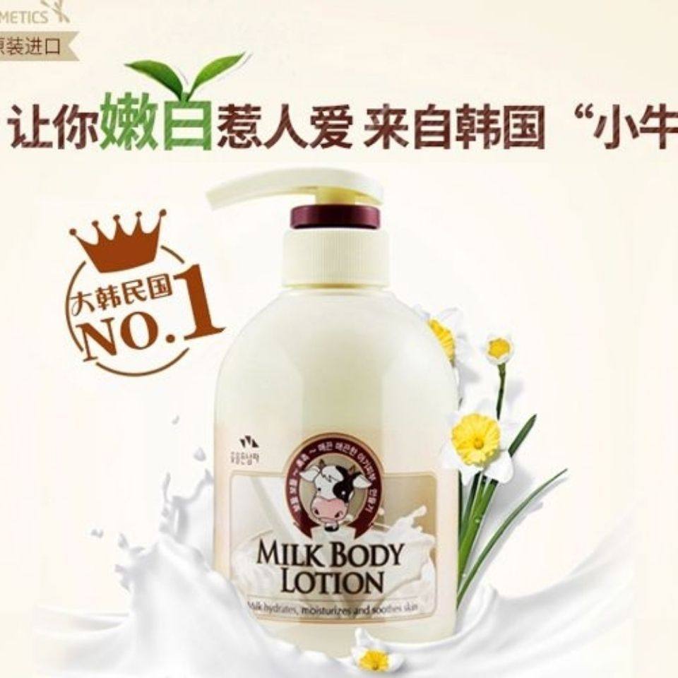 韩国所望牛奶身体乳女秋冬补水保湿全身滋润持久留香润肤润体乳液,洗护清洁剂/卫生巾/纸/香薰,沐浴露,淘宝优惠券,粉丝福利购,淘宝优惠卷