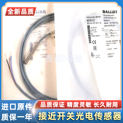 BALLUFF巴鲁夫接近开关传感器
