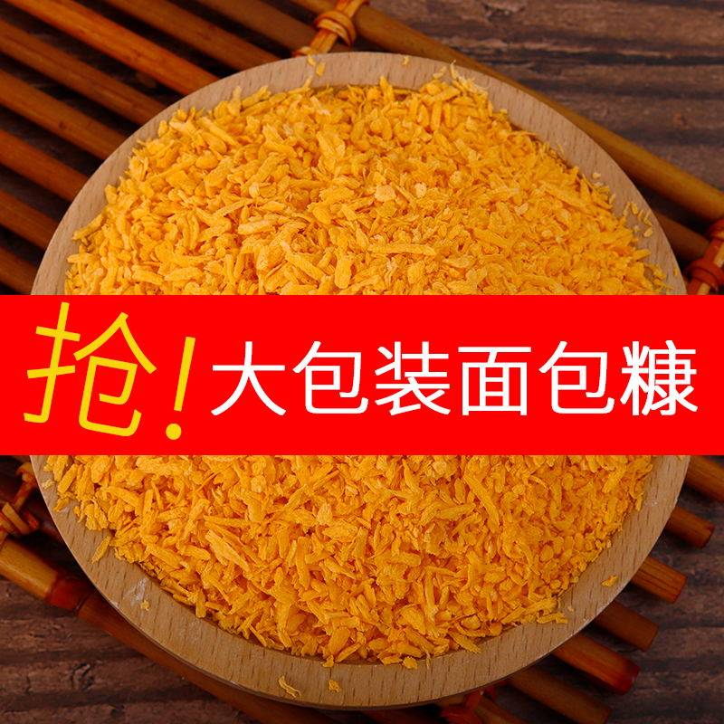 1kg商用油炸香酥脆皮金手面包糠
