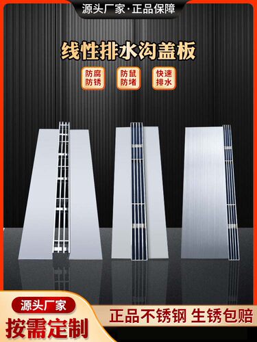 304不锈钢线性排水沟成品U型槽缝隙式厨房下水道阴沟水槽地沟盖板