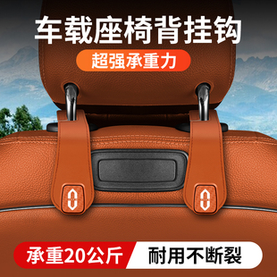 适用于AITO华为问界M7 M9汽车挂钩后排座椅背收纳包包内饰用品