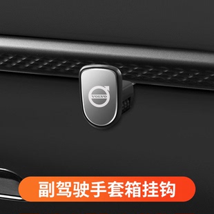 S60 V90 S90 XC40 V60副驾驶挂钩汽车手套箱收纳 XC90 沃尔沃XC60