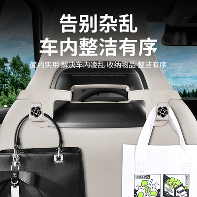 汽车运动座椅挂钩椅背一体式隐藏式车载后排收纳可爱多功能挂钩子