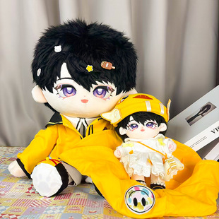 恋与深空系列夏以昼40cm坐姿可爱棉花娃娃挂件公仔玩偶毛绒现货