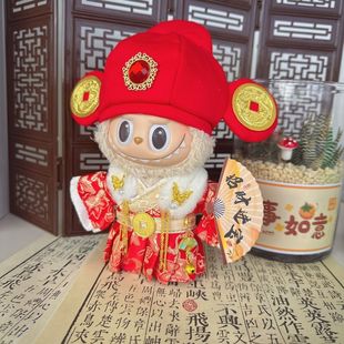 新年财神爷10/15cm布布Kitty古风棉花娃娃正常拜年服一三代娃衣