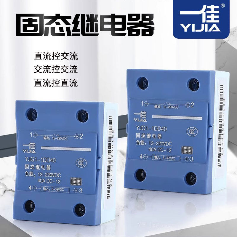一佳YJG1小型单相固态继电器直流控交流24V 10/25/60A-120A调压器