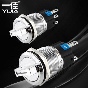 一佳YJ 22金属旋钮不锈钢带灯两档三挡选择转换一开一闭开关 GQ19