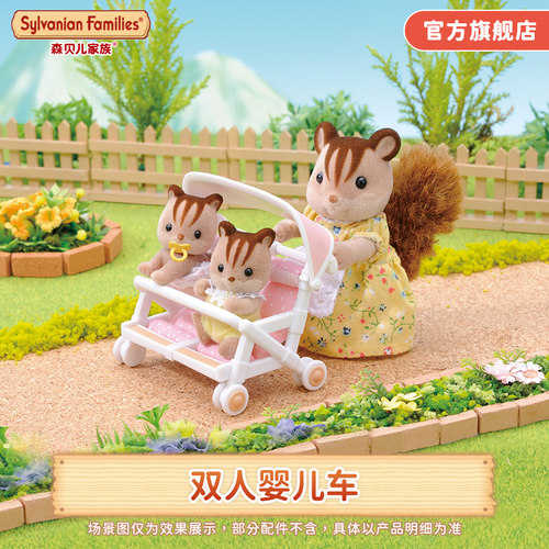 森贝儿家族过家家玩具