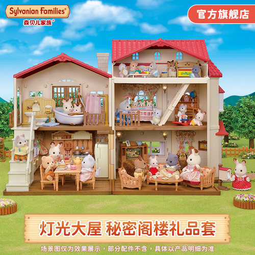 灯光过家家玩具儿童娃娃屋