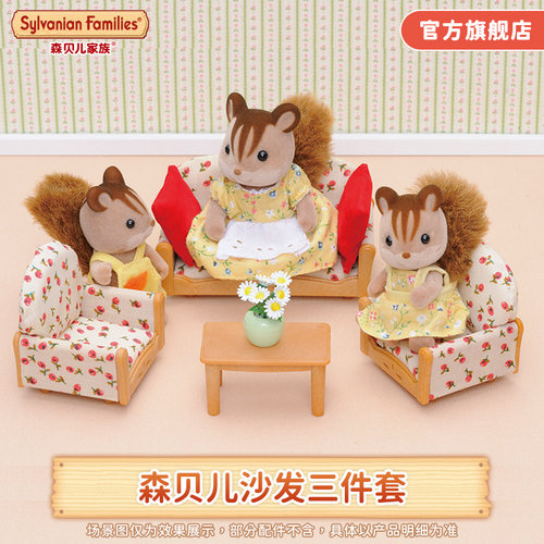 森贝儿家族仿真房间儿童玩具