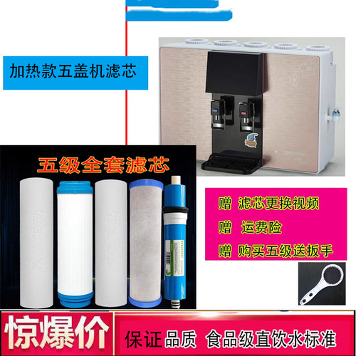 过滤器净水器滤芯直饮机
