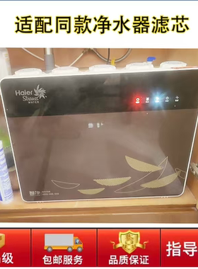 适用于海尔施特劳斯净水器滤芯HSNF-300P1(L)/M1/M5/A1/5P8过滤网