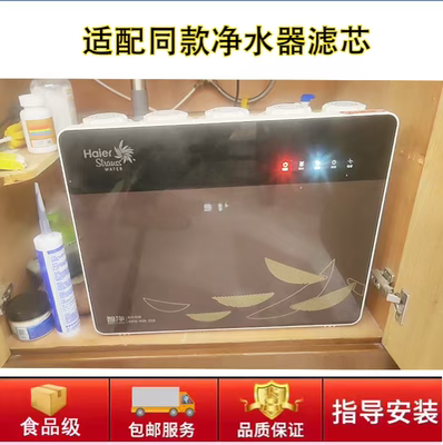 适用于海尔施特劳斯净水器滤芯HSNF-300P1(L)/M1/M5/A1/5P8过滤网