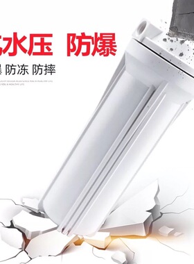 净水机滤桶过滤芯pp棉活性碳滤瓶净水器10寸防爆杯体三瓶机外壳