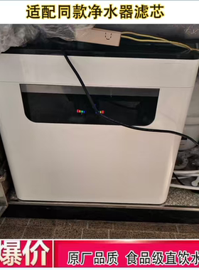 适用惠而浦净水器滤芯R75C83(FX)/R75C83(Z)/J30反渗透净水机滤网